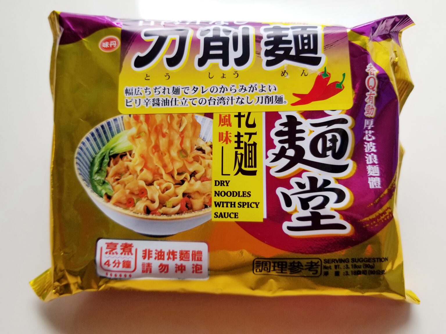 インスタント袋刀削麺「真麺堂 台湾汁なし刀削麺」 実食レポート